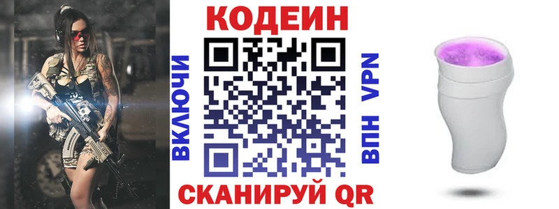 Кодеиновый сироп Lean напиток Lean (лин)  гидра как войти  Юрьев-Польский  дарнет шоп 